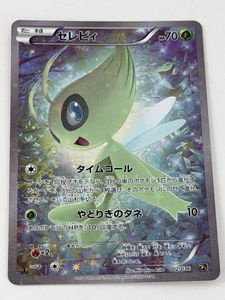 ポケモンカードセレビィの値段と価格推移は？｜25件の売買データから