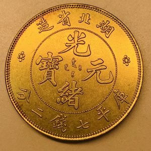 光 元 緒 寶のYahoo!オークション(旧ヤフオク!)の相場・価格を見る