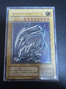 青眼の白龍レリーフの値段と価格推移は？｜8件の売買データから青眼の