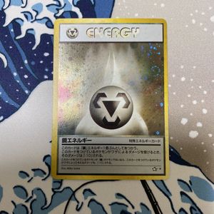 ポケモンカード エネルギー 旧裏面の値段と価格推移は？｜33件の売買