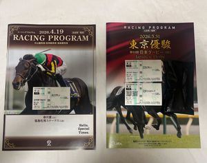 ダービー 馬券のYahoo!オークション(旧ヤフオク!)の相場・価格を見る