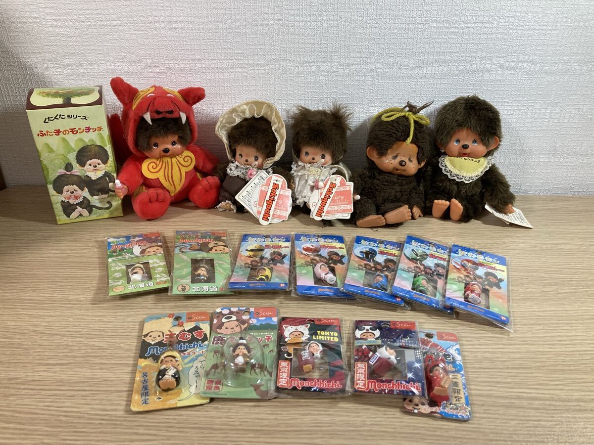 ふた子のモンチッチの値段と価格推移は？｜16件の売買データからふた子