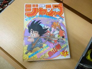 少年 ジャンプ ドラゴンボールの値段と価格推移は？｜949件の売買