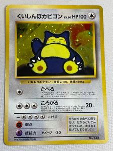 wゲットだぜキャンペーンの値段と価格推移は？｜38件の売買データからw