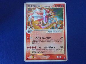 PSA6 ギャラドス カードダス キラ ポケモン ギャラドス - カード