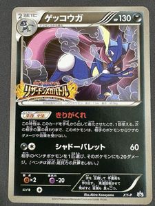 ポケモンカード ゲッコウガの値段と価格推移は？｜293件の売買データ