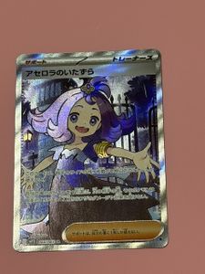 アセロラのいたずらの値段と価格推移は？｜208件の売買データから
