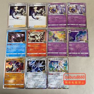 ポケモン カード レシラム 25thのYahoo!オークション(旧ヤフオク!)の
