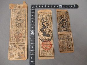 江戸時代 藩札の値段と価格推移は？｜36件の売買データから江戸時代