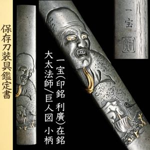 加納夏雄の値段と価格推移は？｜19件の売買データから加納夏雄の価値が