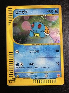 ポケモンカード ゼニガメ マクドナルドの値段と価格推移は？｜28件の