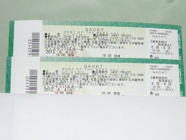ＧＡＣＫT6/4(火)フェスティバル ◆VIPバルコニーＢＯＸペア2枚_3