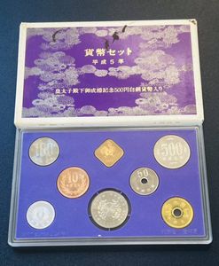 皇太子殿下御成婚 白銅(セット)の中古価格は4,869円｜記念硬貨の新品
