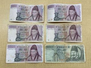 韓国 ウォン 旧紙幣の値段と価格推移は？｜43件の売買データから韓国