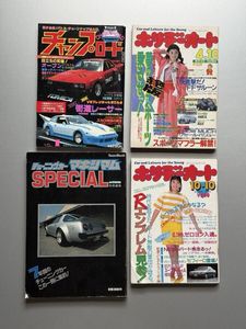 【昭和レトロ】ホリデーオート　20冊 昭和レトロ】ホリデーオート 20冊 ホリデーオートのYahoo!オークション