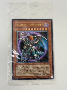 カオスエンペラー 遊戯王の値段と価格推移は？｜3件の売買データから
