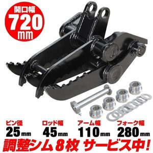 油圧ショベル フォーク つかみ ハサミ ユンボ 3トン 3点機械式フォーク 