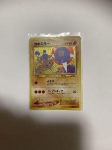 カポエラー カードの値段と価格推移は？｜79件の売買データから