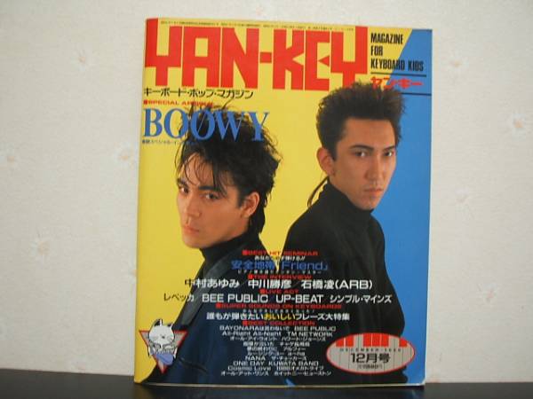 YAN-KEY ヤンキー1986・12月☆BOOWY 安全地帯☆氷室京介布袋寅泰(BOOWY