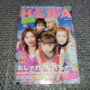 kera 雑誌の値段と価格推移は？｜3件の売買データからkera 雑誌の価値