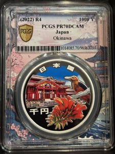 沖縄復帰50周年記念 純銀の中古価格は13,826円｜記念硬貨の新品・中古