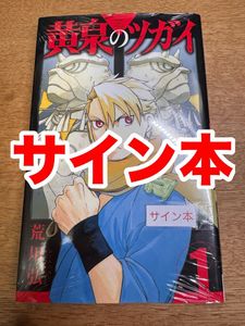 黄泉のツガイの値段と価格推移は？｜74件の売買データから黄泉のツガイ