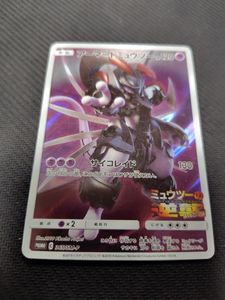 ガオーレ ミュウツーの値段と価格推移は？｜6件の売買データから