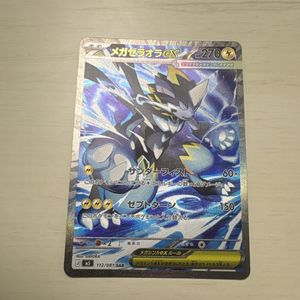 ポケモンカード アビスアイAR 12枚コンプリートPSA10鑑定用 アイポケのYahoo!オークション(旧ヤフオク!)の相場・価格を見る｜Yahoo
