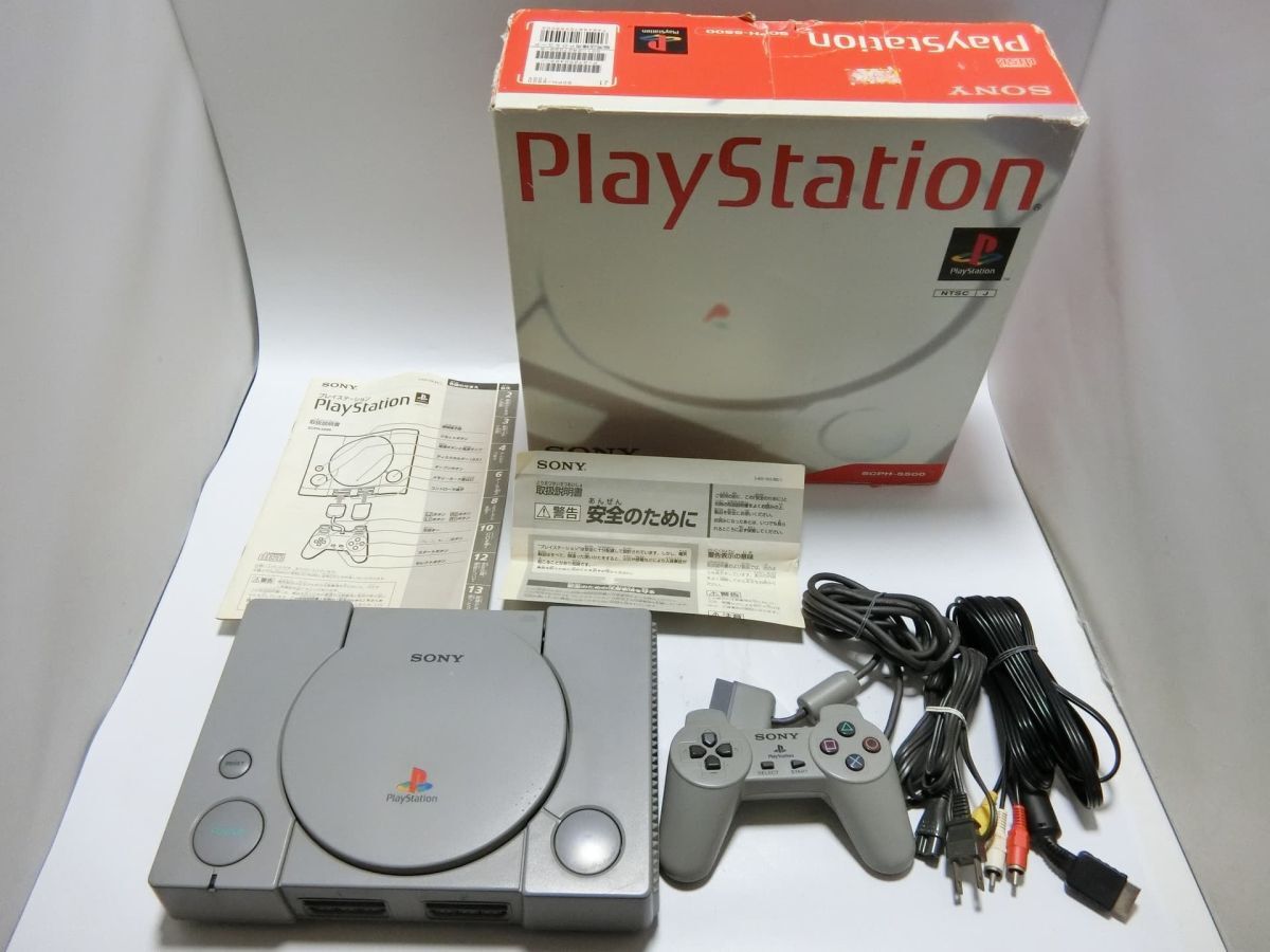 初代プレイステーション 箱の値段と価格推移は？｜3件の売買データから