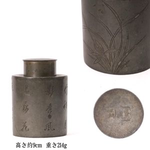 茶入 錫のYahoo!オークション(旧ヤフオク!)の相場・価格を見る｜Yahoo