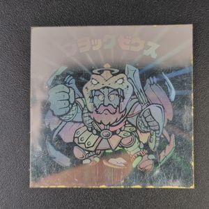 ビックリマン ブラックゼウスのYahoo!オークション(旧ヤフオク!)の相場