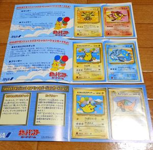 そらをとぶ ピカチュウ ANAのYahoo!オークション(旧ヤフオク!)の相場