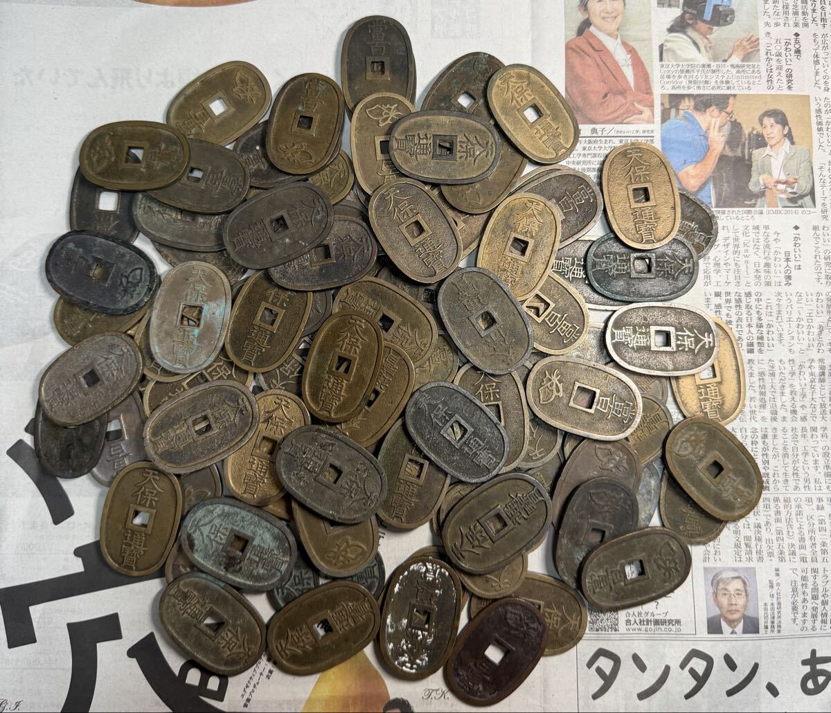 天保通貨　富百 天保通宝 富百の値段と価格推移は？｜4件の売買データから天保通宝 富