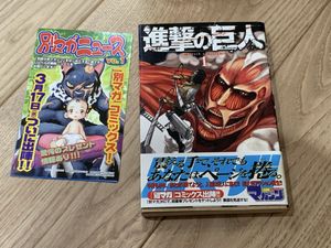 進撃の巨人 初版の値段と価格推移は？｜26件の売買データから進撃の