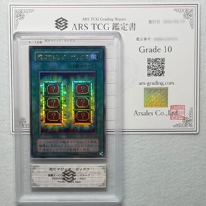 死のマジック・ボックス 死のマジック・ボックス 遊戯王の値段と価格推移は？｜6件の売買データ