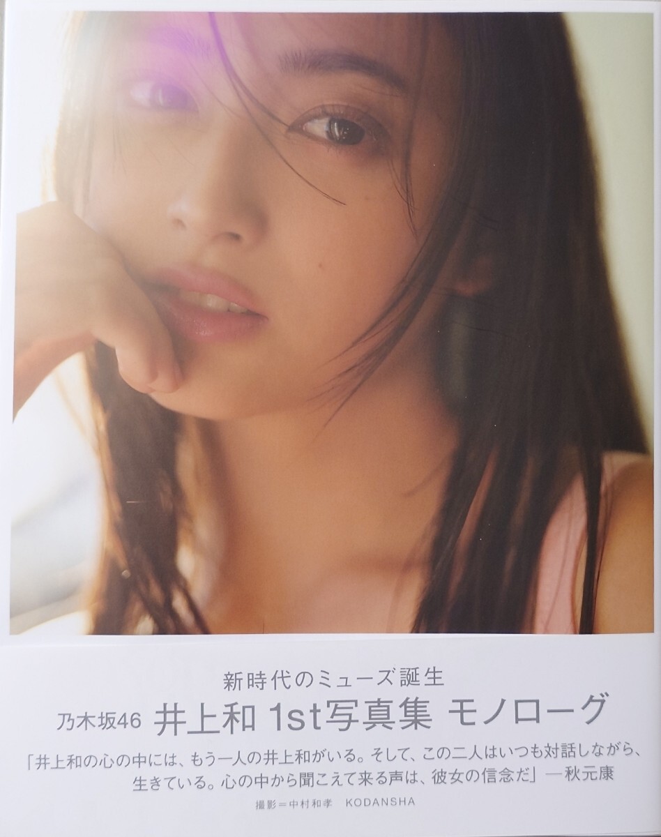 乃木坂46 写真集の値段と価格推移は？｜516件の売買データから乃木坂46