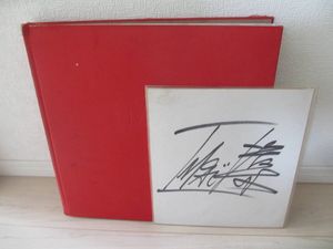 今井俊満の値段と価格推移は？｜8件の売買データから今井俊満の価値が