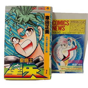 コミックスニュースの値段と価格推移は？｜632件の売買データから