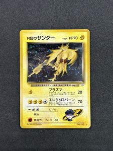 R団のサンダー ポケモンカードの値段と価格推移は？｜53件の売買データ