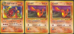 ポケモンカード ヒトカゲ LV.9の値段と価格推移は？｜24件の売買データ