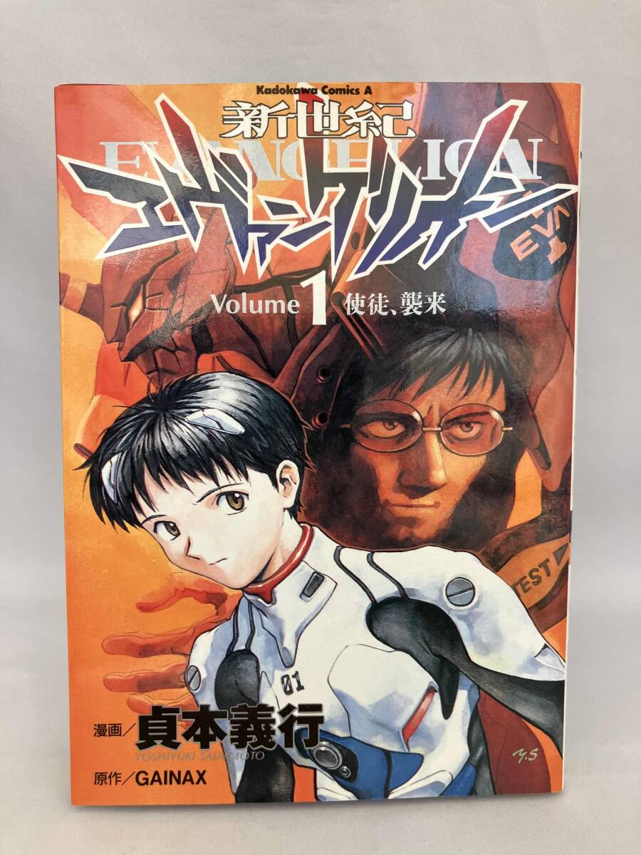 初版 エヴァンゲリオン 1巻の値段と価格推移は？｜3件の売買データから