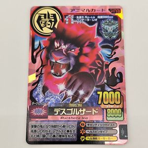 アニマルカイザーの値段と価格推移は？｜16件の売買データからアニマル