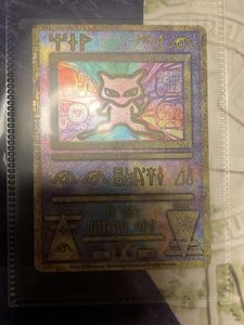 ミュウツーの逆襲 ポケモンカード ミュウの値段と価格推移は？｜65件の