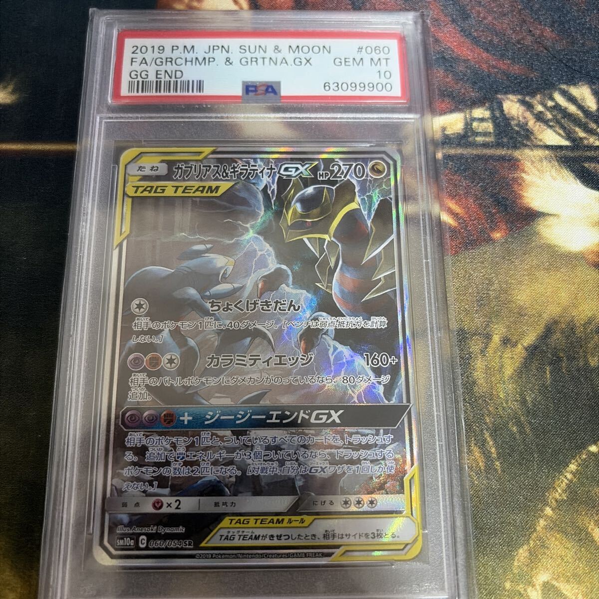 Pokemon card ポケモンカード ギンガの覇道 pt1 ギラティナ キラ ホロ