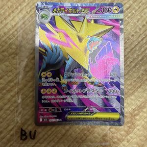 ライボルトEX ポケモンカードの値段と価格推移は？｜49件の売買データ