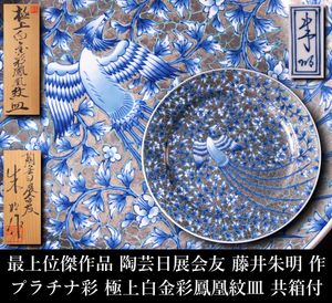 藤井朱明の値段と価格推移は？｜17件の売買データから藤井朱明の価値が