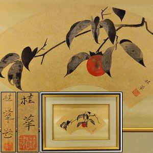 金島桂華の値段と価格推移は？｜36件の売買データから金島桂華の価値が
