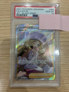 カトレア sr PSA10の値段と価格推移は？｜11件の売買データから