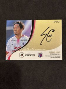 香川真司 カードの値段と価格推移は？｜54件の売買データから香川真司