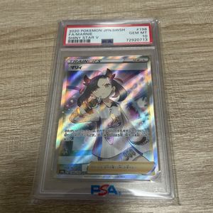 ポケモンカード マリィ SRの値段と価格推移は？｜37件の売買データから